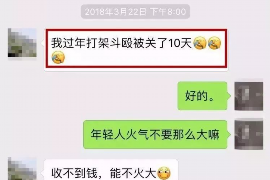 高平要账公司